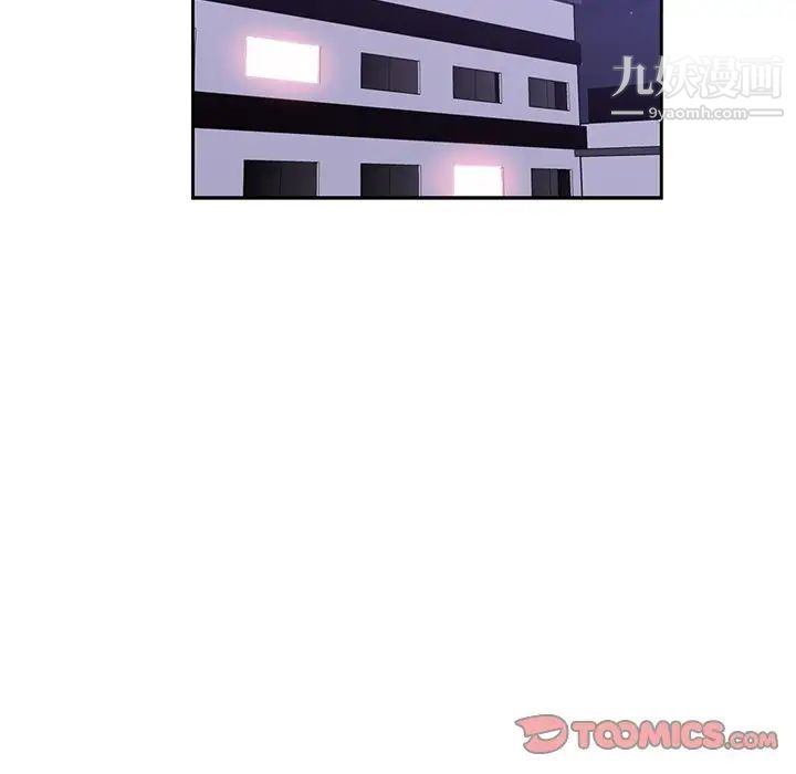 《危险纯友谊》漫画 第10話