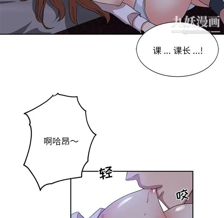 《危险纯友谊》漫画 第10話