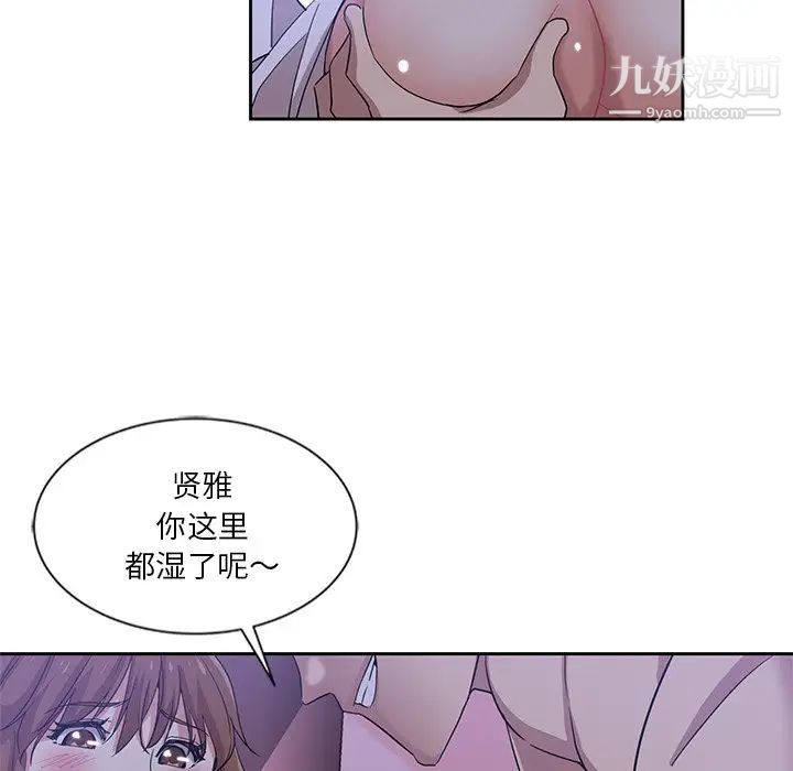 《危险纯友谊》漫画 第10話