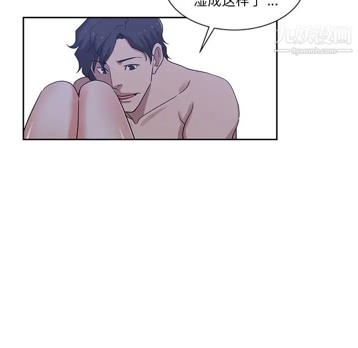 《危险纯友谊》漫画 第10話