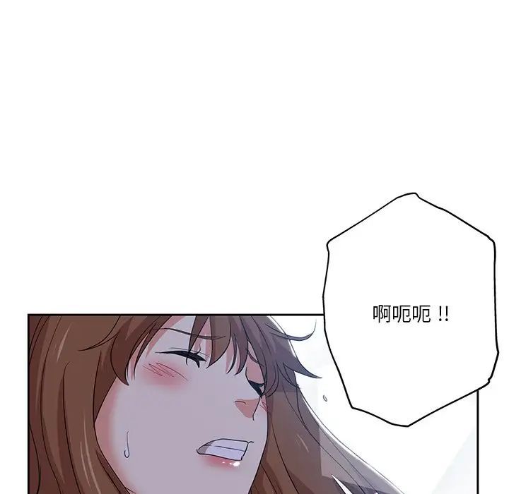 《危险纯友谊》漫画 第11話