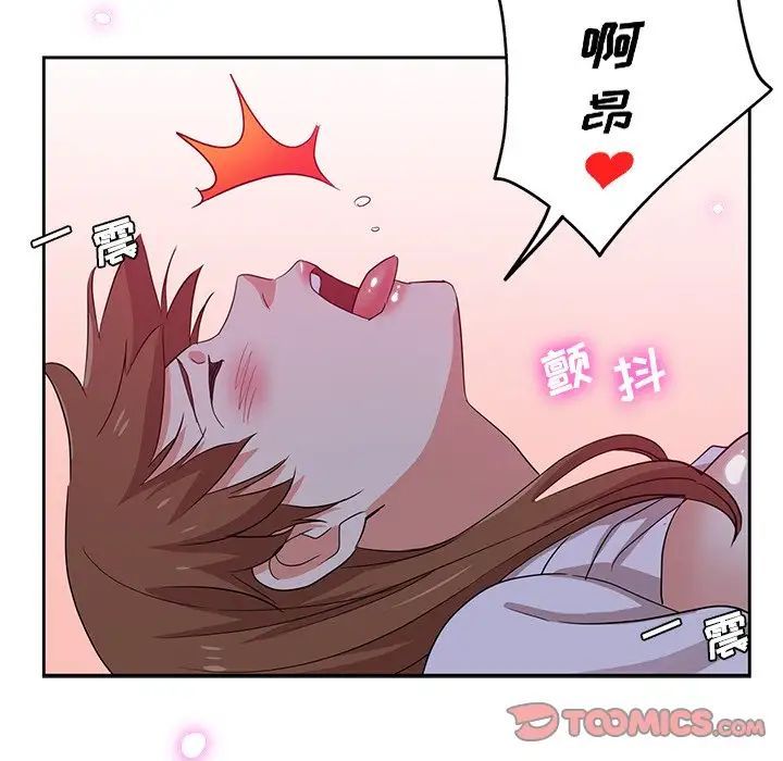 《危险纯友谊》漫画 第11話