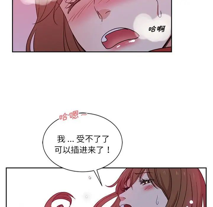 《危险纯友谊》漫画 第11話