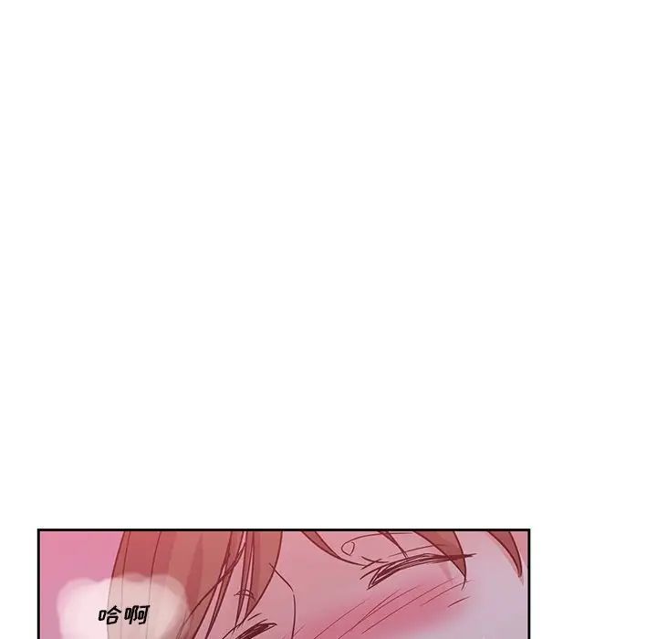 《危险纯友谊》漫画 第11話