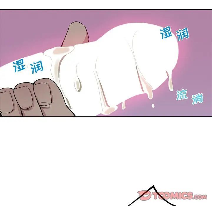 《危险纯友谊》漫画 第11話