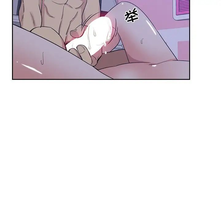 《危险纯友谊》漫画 第11話