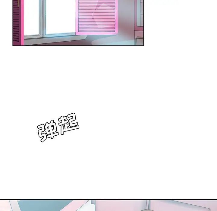 《危险纯友谊》漫画 第11話