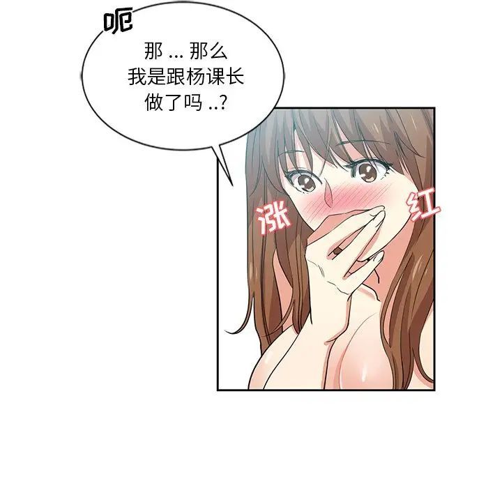 《危险纯友谊》漫画 第11話