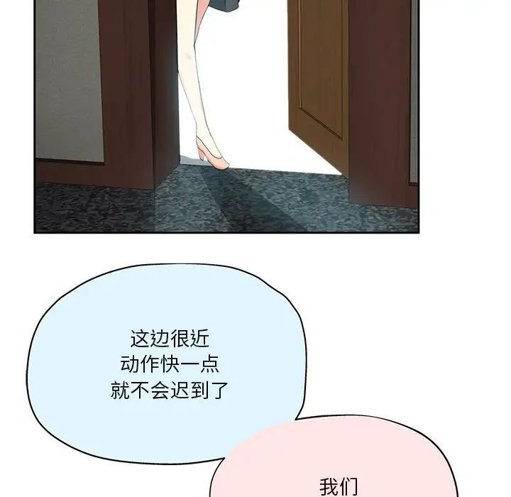 《危险纯友谊》漫画 第11話
