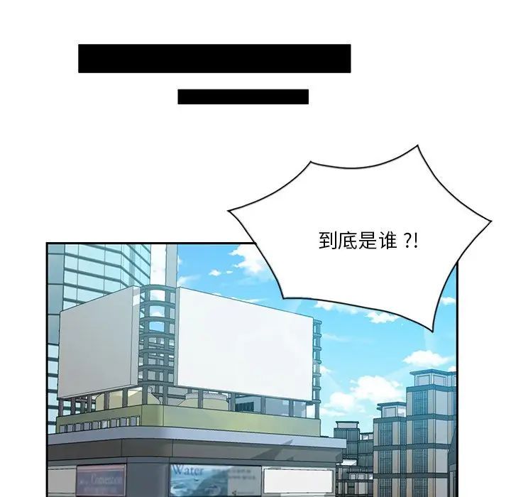《危险纯友谊》漫画 第11話