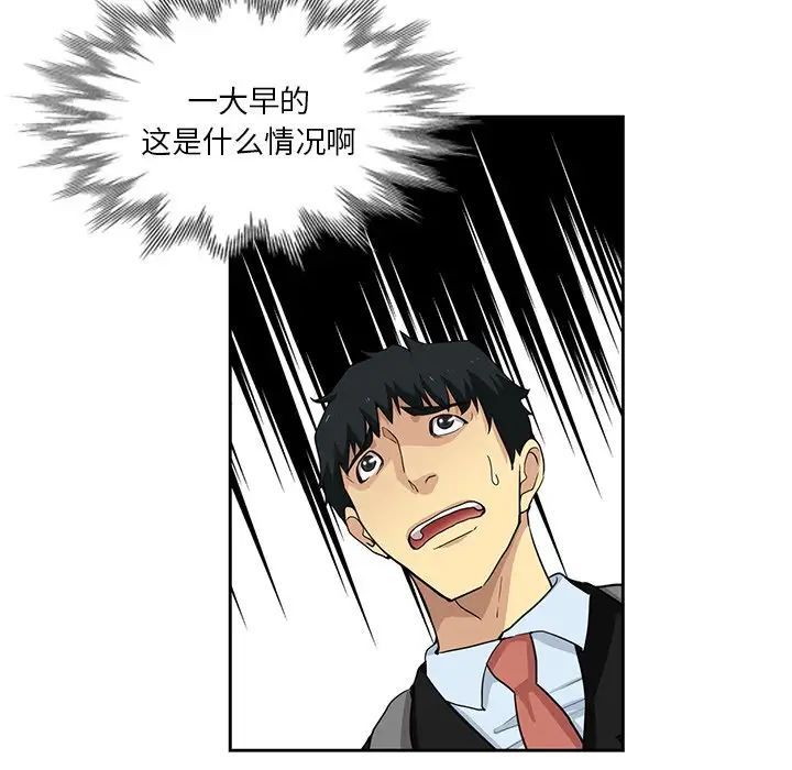 《危险纯友谊》漫画 第11話
