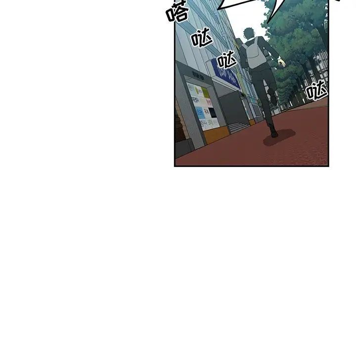 《危险纯友谊》漫画 第11話