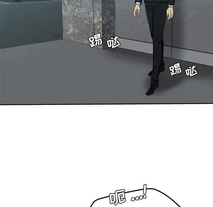 《危险纯友谊》漫画 第11話
