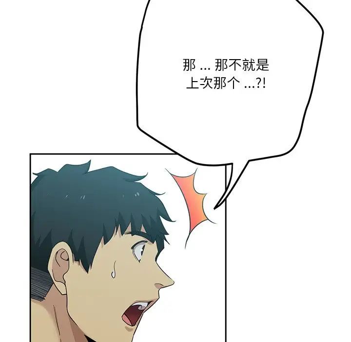 《危险纯友谊》漫画 第11話