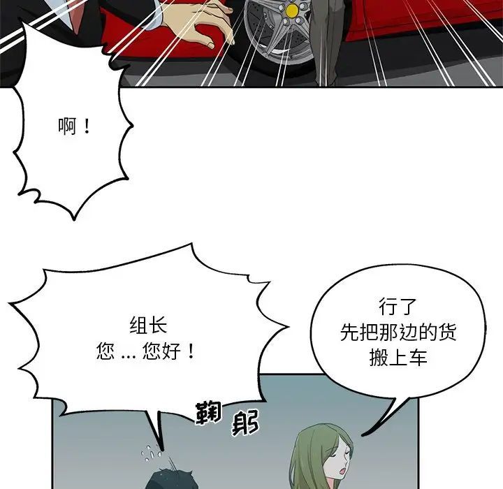 《危险纯友谊》漫画 第11話