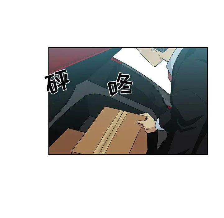 《危险纯友谊》漫画 第11話