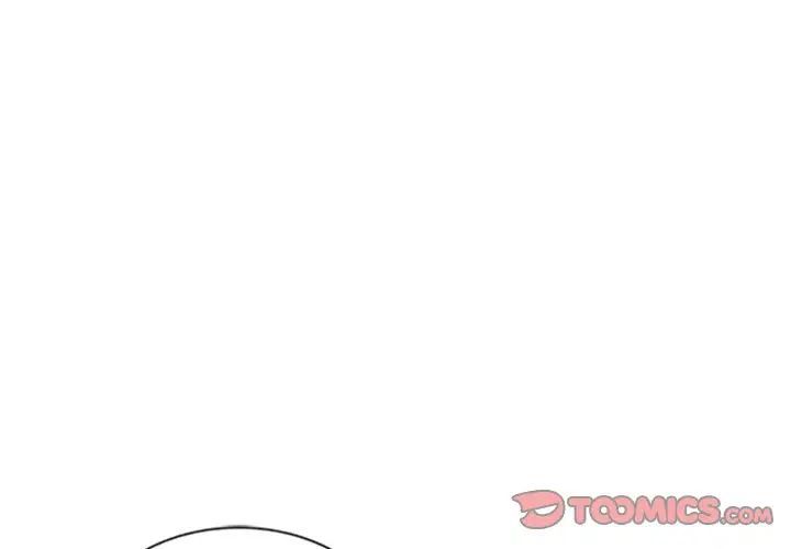 《危险纯友谊》漫画 第12話