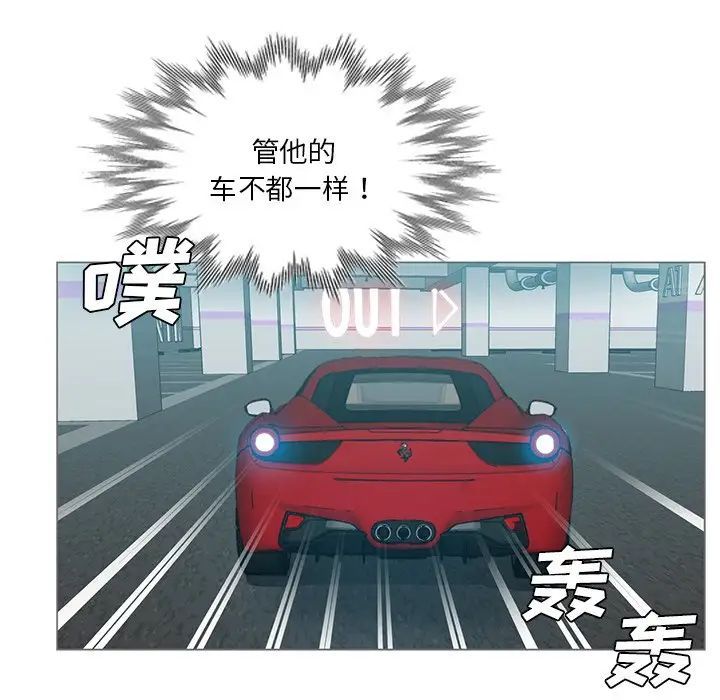 《危险纯友谊》漫画 第12話