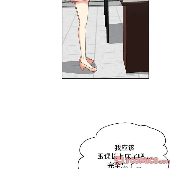 《危险纯友谊》漫画 第12話