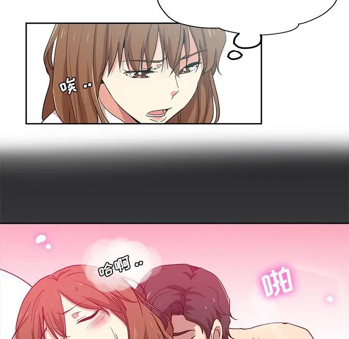 《危险纯友谊》漫画 第12話