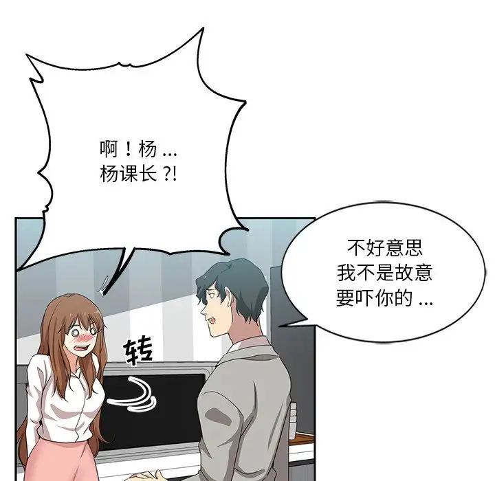 《危险纯友谊》漫画 第12話