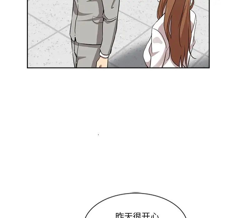 《危险纯友谊》漫画 第12話