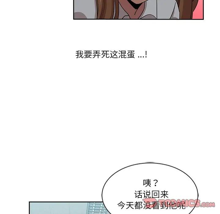 《危险纯友谊》漫画 第12話
