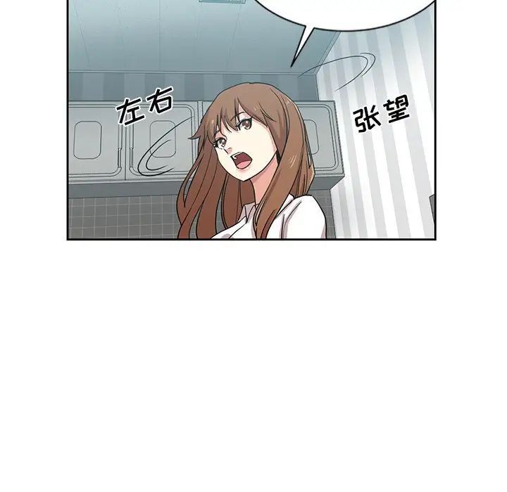 《危险纯友谊》漫画 第12話