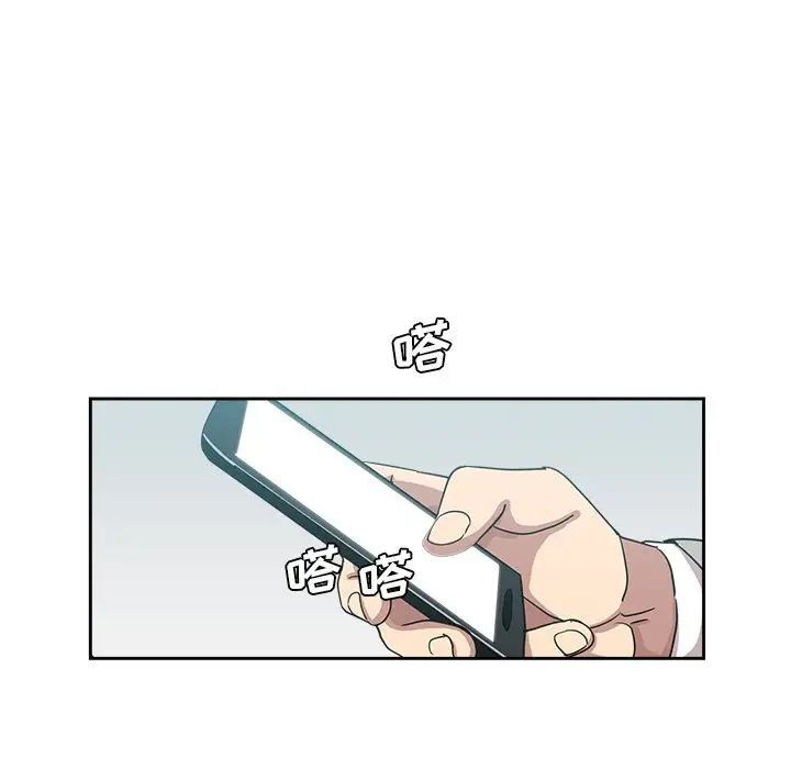 《危险纯友谊》漫画 第12話