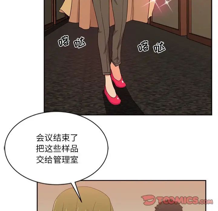《危险纯友谊》漫画 第12話