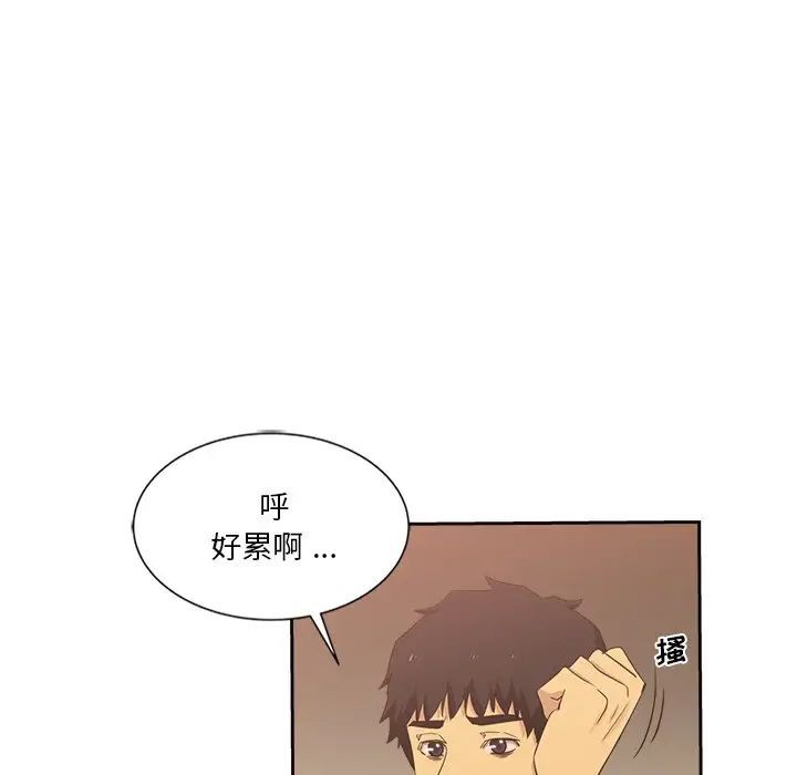 《危险纯友谊》漫画 第12話