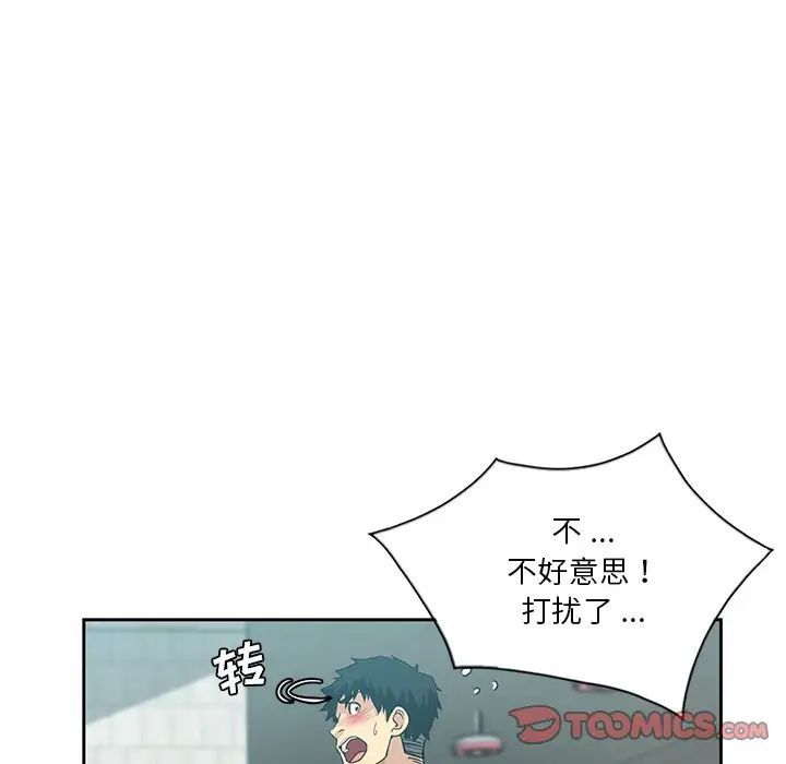 《危险纯友谊》漫画 第12話