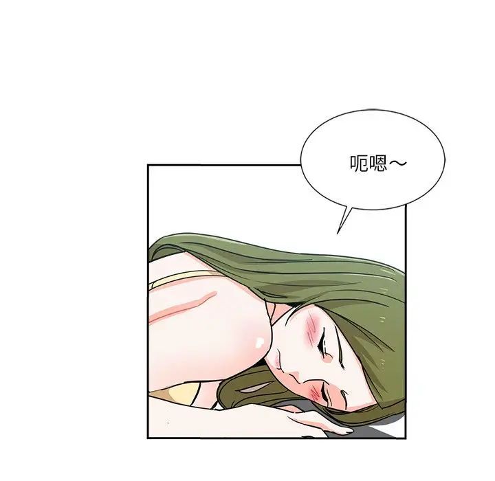 《危险纯友谊》漫画 第12話