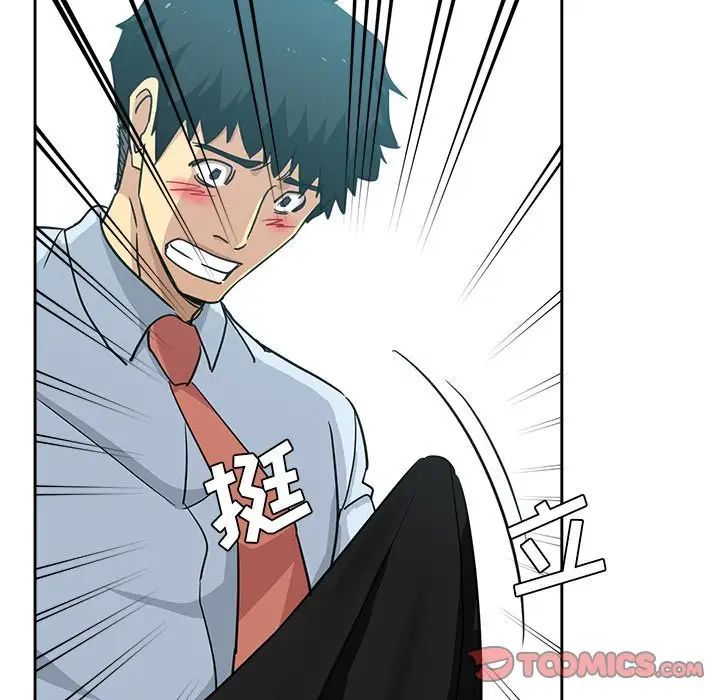 《危险纯友谊》漫画 第12話