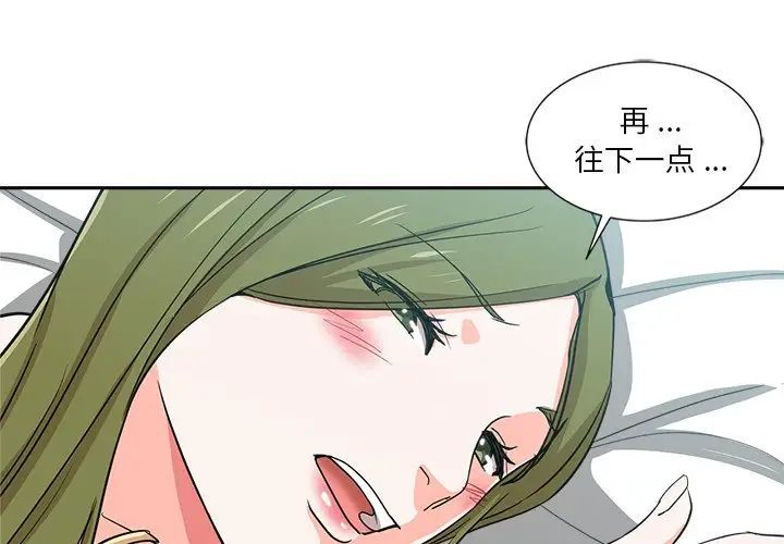 《危险纯友谊》漫画 第13話