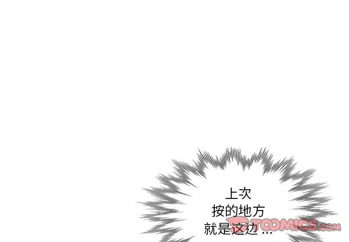 《危险纯友谊》漫画 第13話
