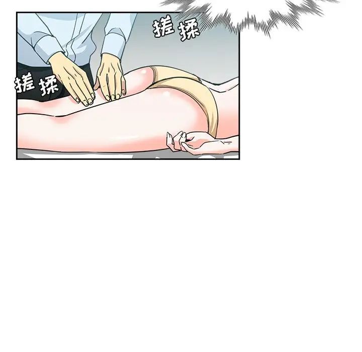《危险纯友谊》漫画 第13話
