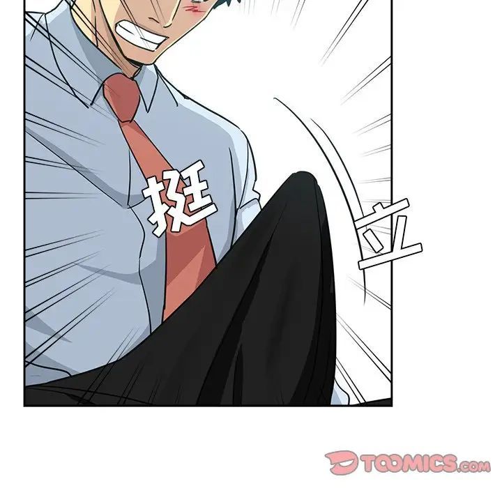 《危险纯友谊》漫画 第13話