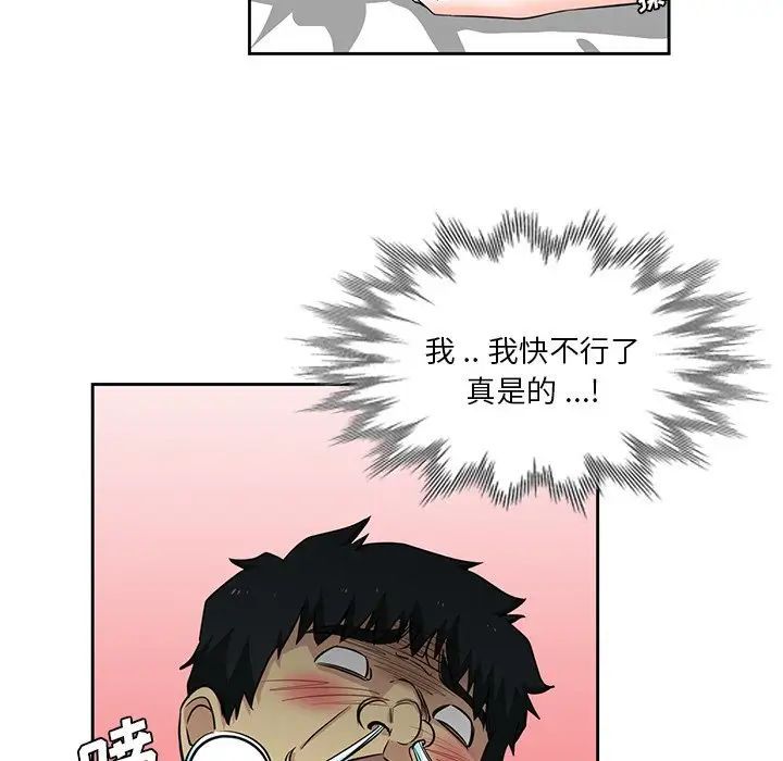 《危险纯友谊》漫画 第13話