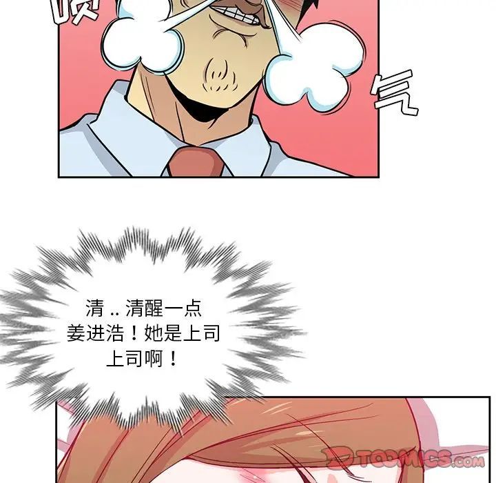 《危险纯友谊》漫画 第13話