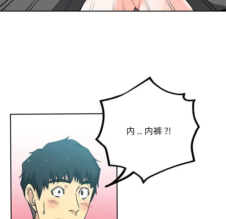 《危险纯友谊》漫画 第13話