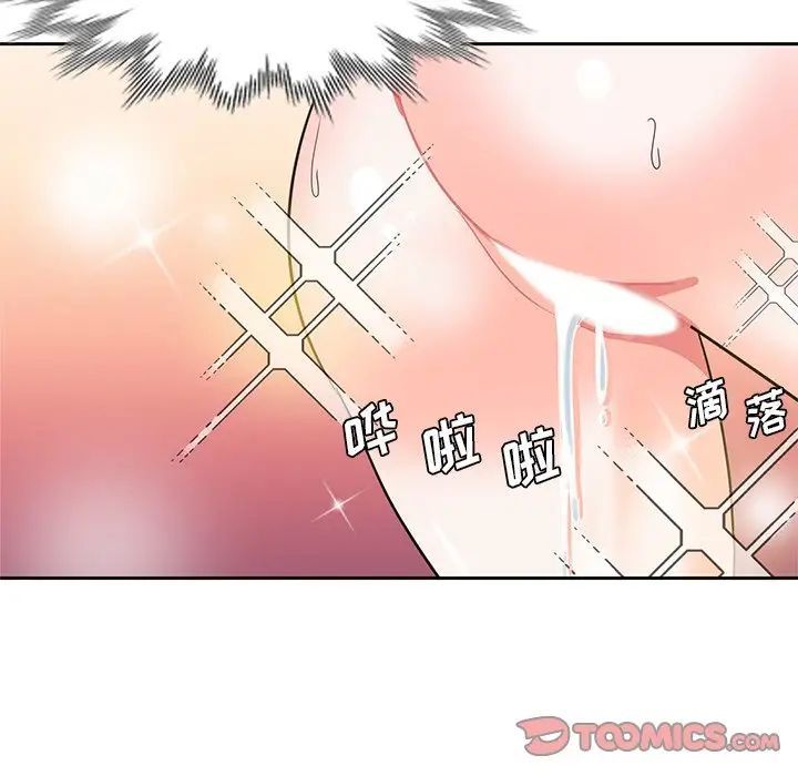 《危险纯友谊》漫画 第13話