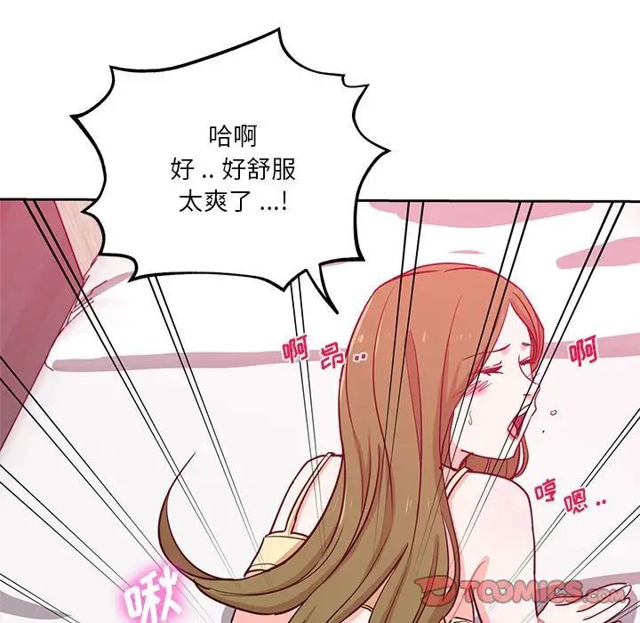 《危险纯友谊》漫画 第13話