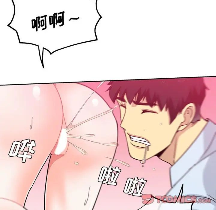 《危险纯友谊》漫画 第13話