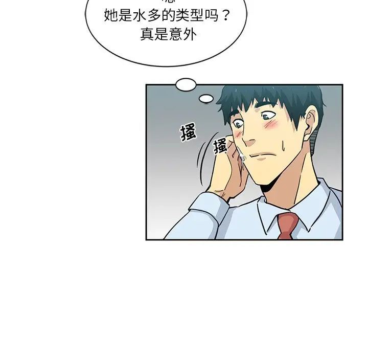 《危险纯友谊》漫画 第13話
