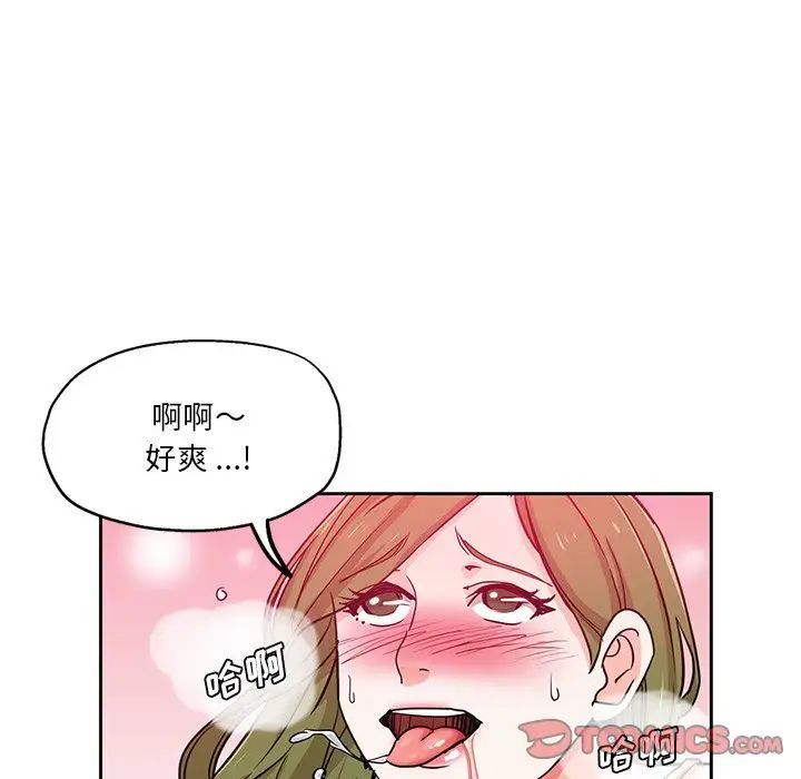 《危险纯友谊》漫画 第13話