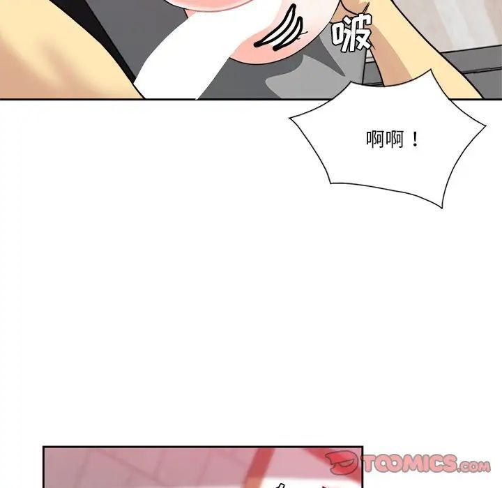 《危险纯友谊》漫画 第13話