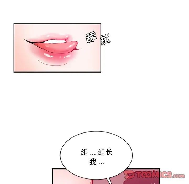 《危险纯友谊》漫画 第13話