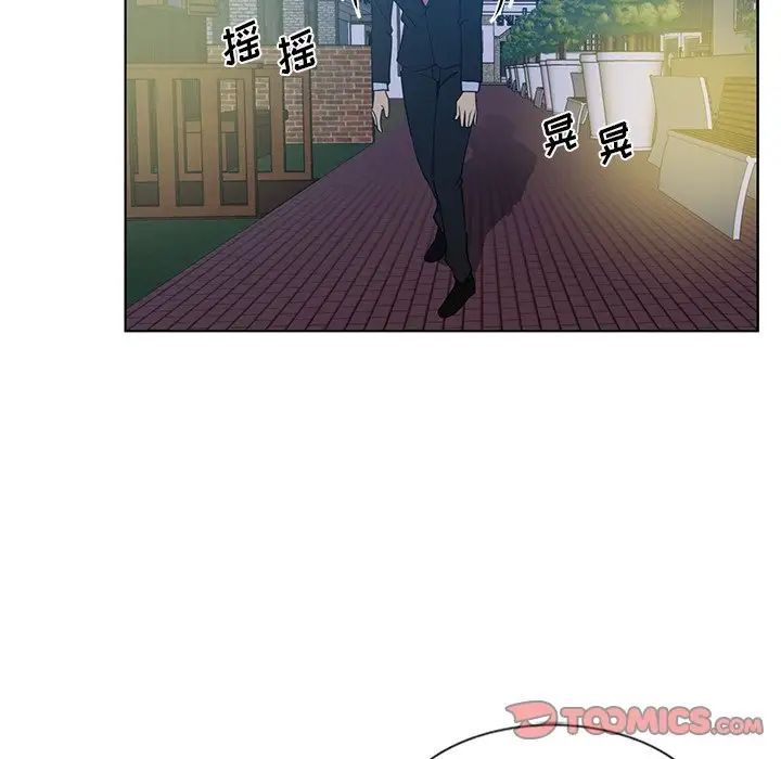 《危险纯友谊》漫画 第13話