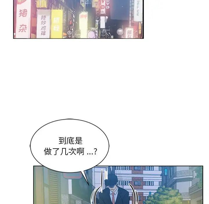 《危险纯友谊》漫画 第13話